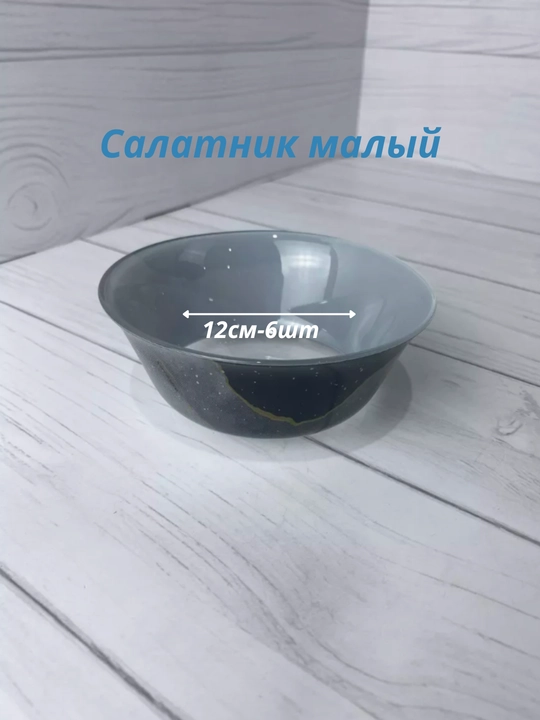 Столовый сервиз Luminarc, набор стеклянной посуды, 46 предметов, 6 персон