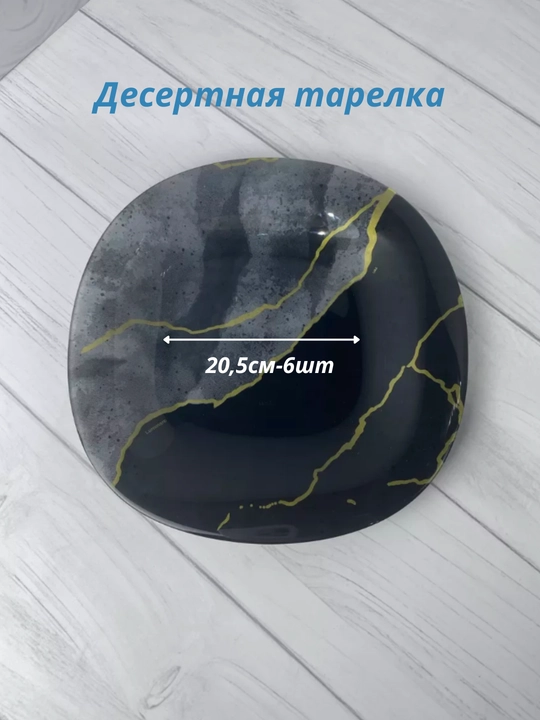 Столовый сервиз Luminarc, набор стеклянной посуды, 46 предметов, 6 персон
