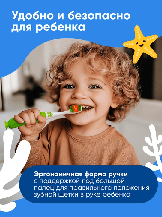 Детская зубная щетка SPLAT KIDS 2+