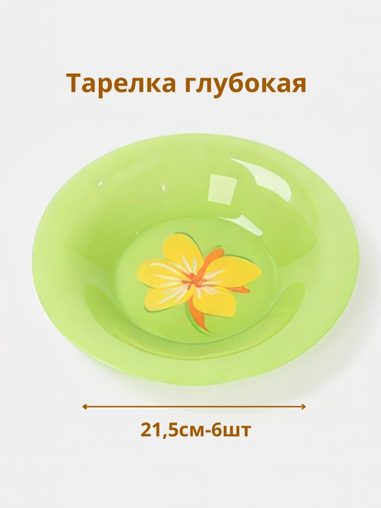 Столовый сервиз Luminarc, набор стеклянной посуды, 46 предметов, 6 персон