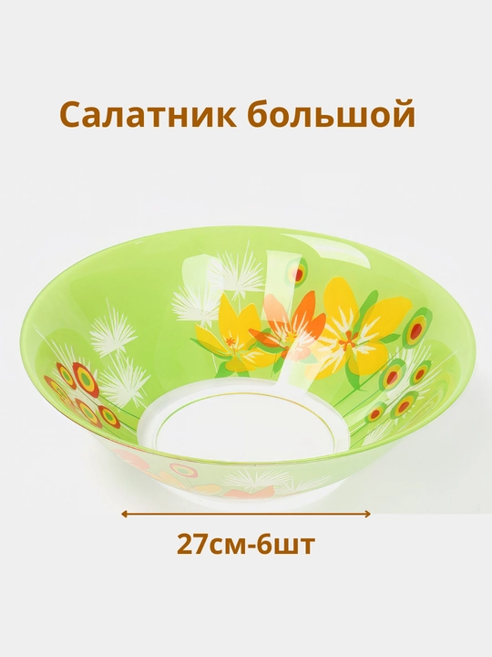 Столовый сервиз Luminarc, набор стеклянной посуды, 46 предметов, 6 персон
