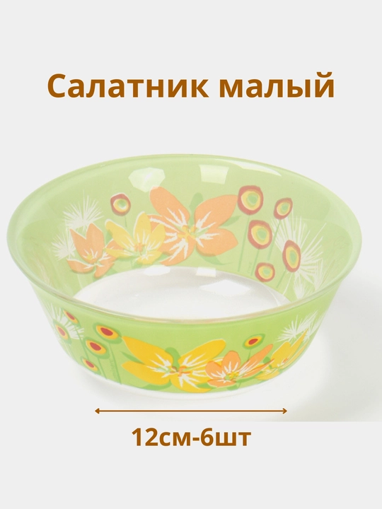 Столовый сервиз Luminarc, набор стеклянной посуды, 46 предметов, 6 персон