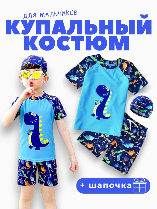 Купальник для мальчиков, 2-10 лет, купальный костюм для мальчика