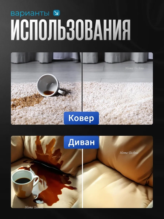 Моющий пылесос для химчистки, в доме и авто Паранератор для пятен