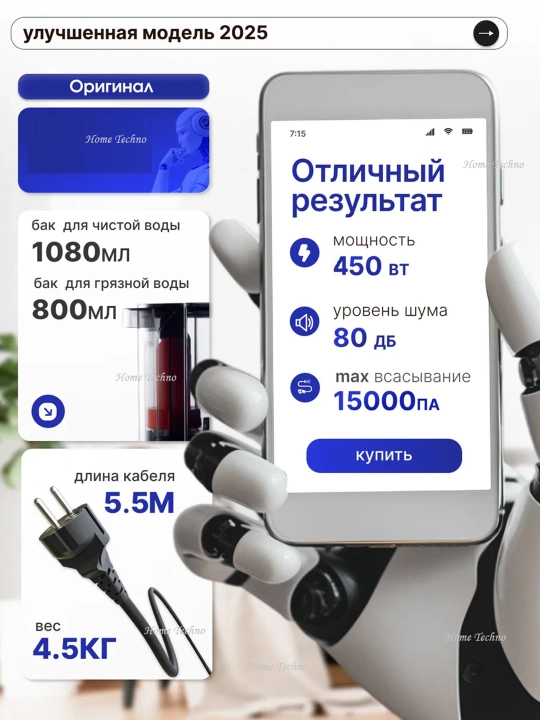Моющий пылесос для химчистки, в доме и авто Паранератор для пятен