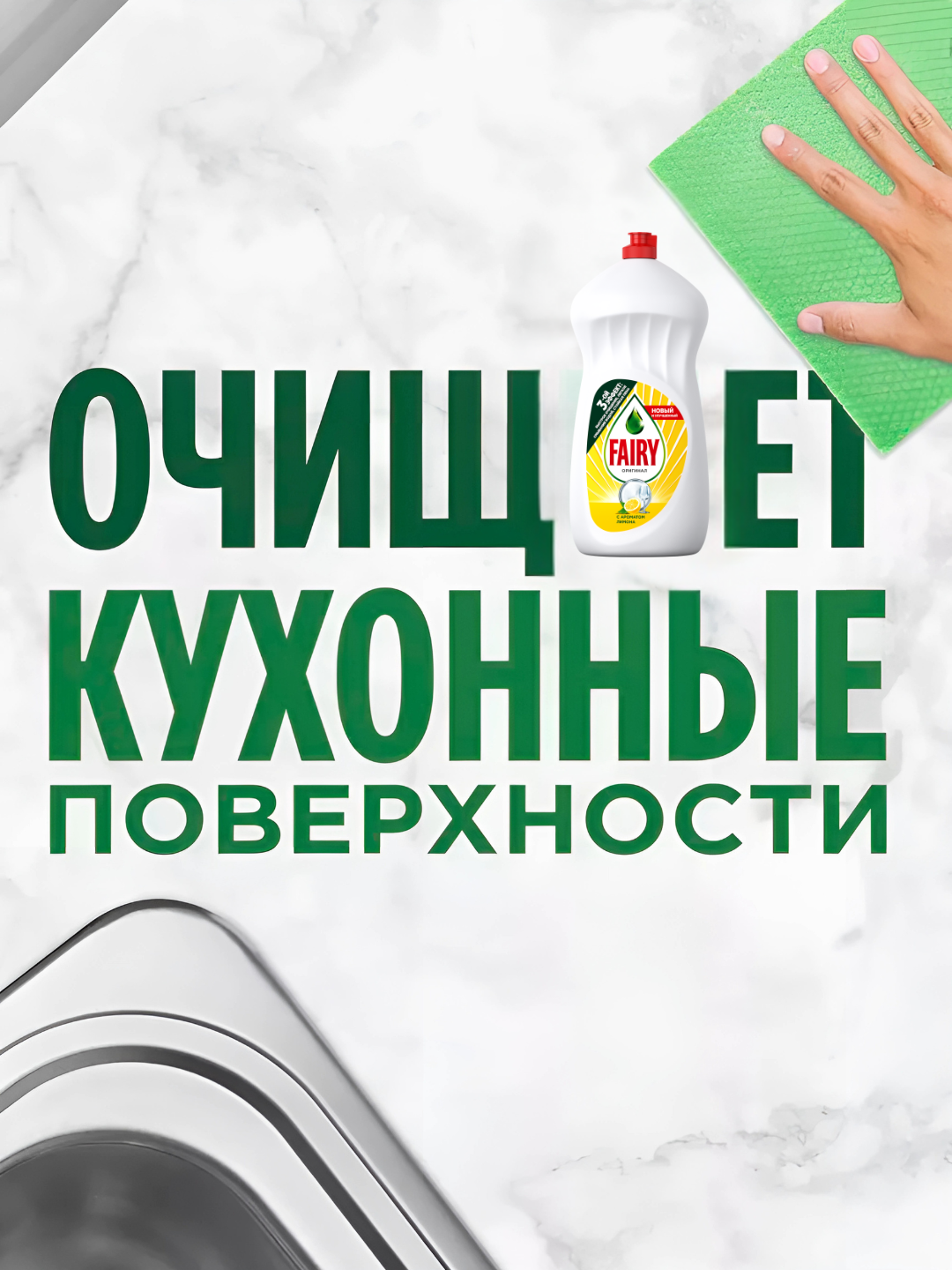 Средство для мытья посуды Fairy Лимон, 1.5л
