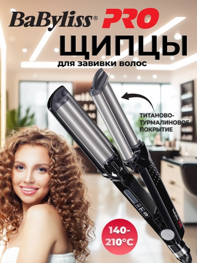 Щипцы для завивки волос BaByliss PRO Ionic 3D Waiver BAB2369TTE - 