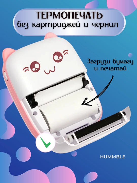 Беспроводной мини термопринтер, для телефона, для детей, с Bluetooth
