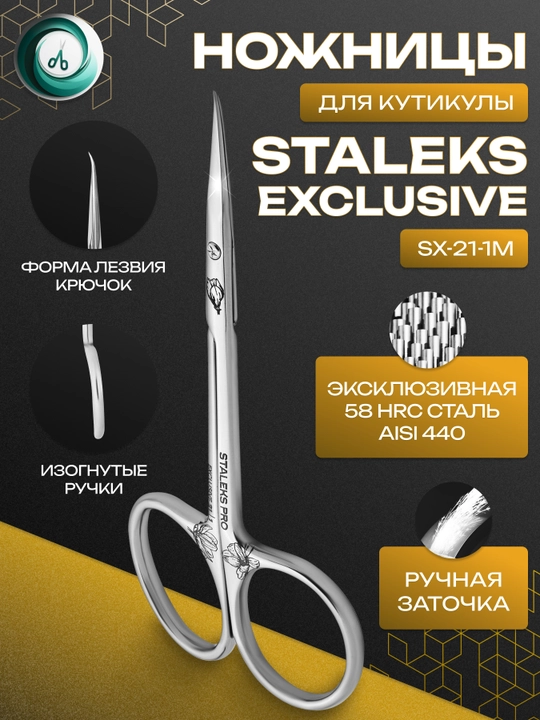 EXCLUSIVE 21 TYPE 1 kutikula ilgagi bilan professional qaychi, magnolia