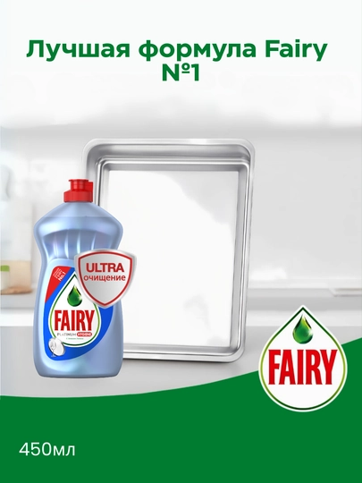 Средство для мытья посуды Fairy Platinum, с запахом лимона, 500 мл - 