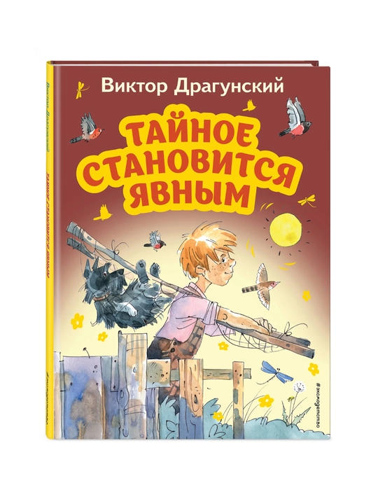 Тайное становится явным