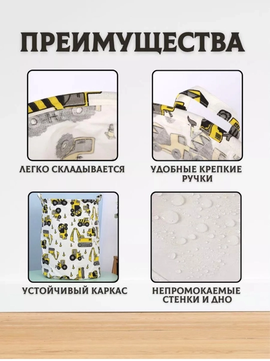 Корзина для детских вещей