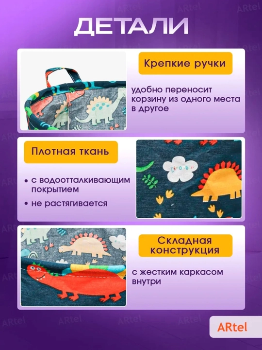 Корзина для детских вещей