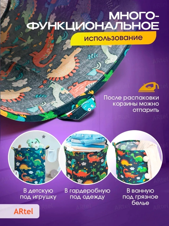 Корзина для детских вещей