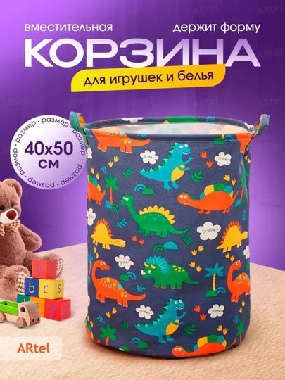 Корзина для детских вещей — AII-KORZINA-ЗЕЛЕН