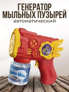 Красный