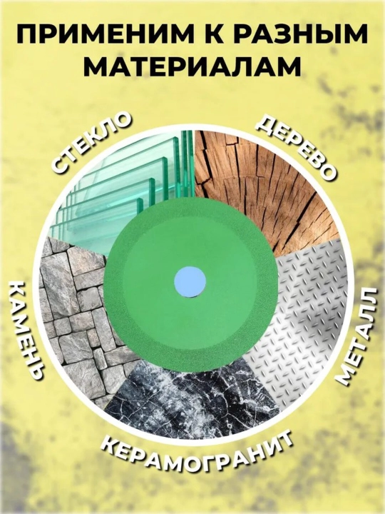 Universal olmosli disk