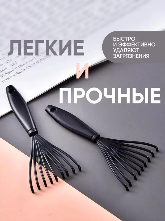 Щетка для чистки расчесок