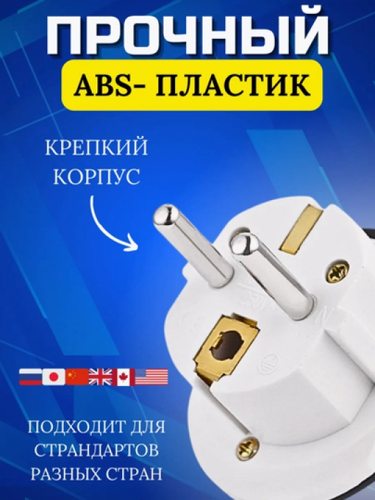 Merkan 16 A, универсальный переходник питания, с китайской вилки на российскую
