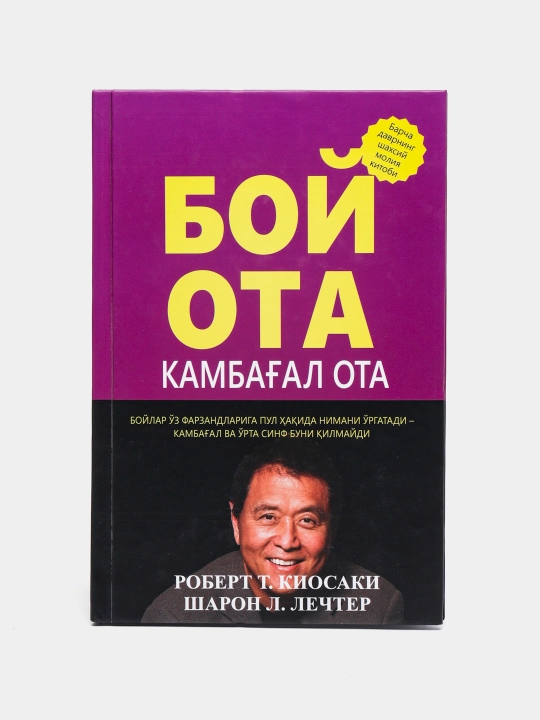 Boy ota kambag'al ota - 