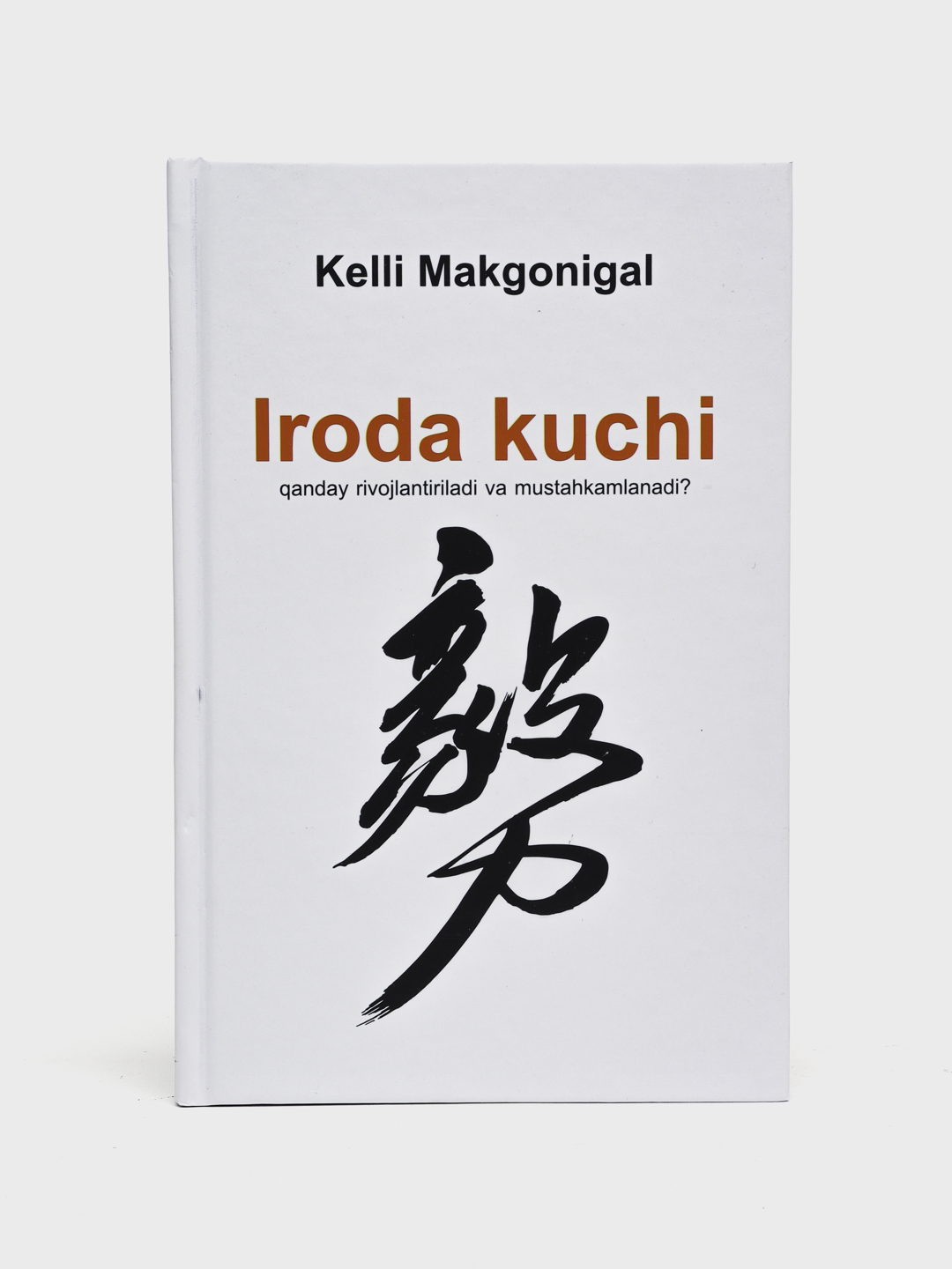 Kelli Makgonigal, Iroda kuchi - 