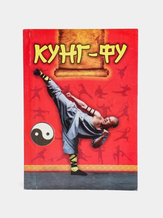 Kung-fu - 