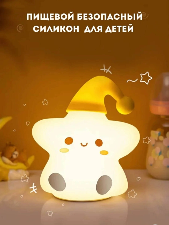 Детский светильник, ночник настольный - 