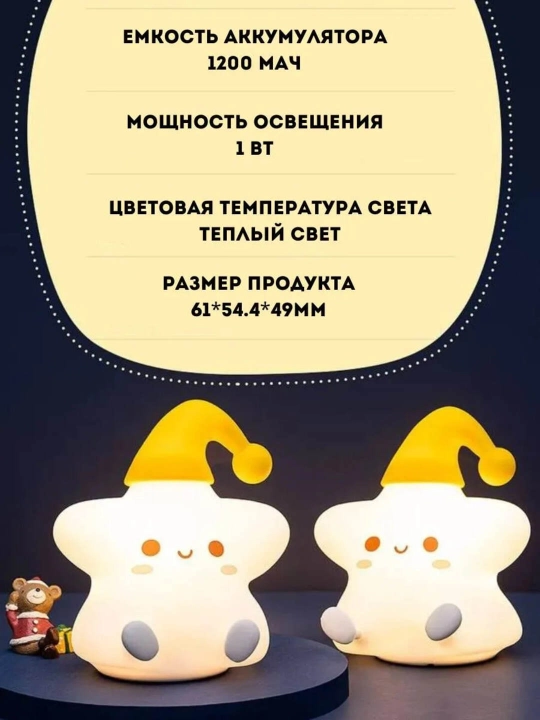 Tungi stol usti yorug'lik chirogi