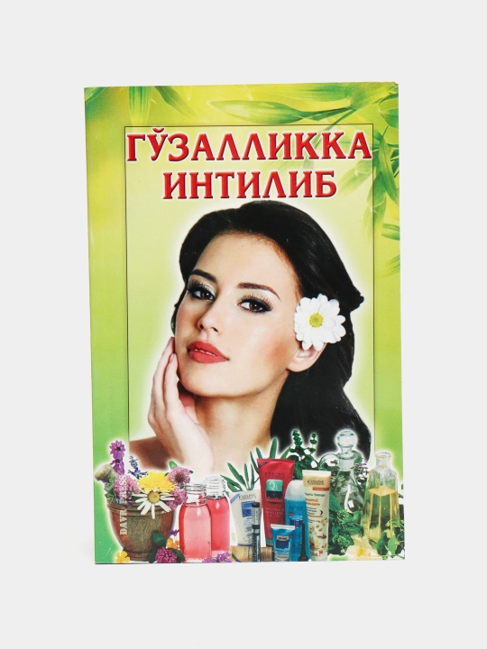 Guzallikka intilib - 