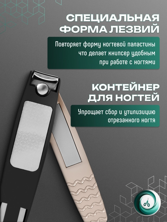 STALEKS Книпсер с контейнером для ногтей BEAUTY & CARE 20