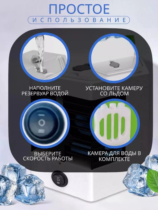 Portativ namlagich va sovutgich Arctic Air, 3 tasi 1 da, mini konditsioner