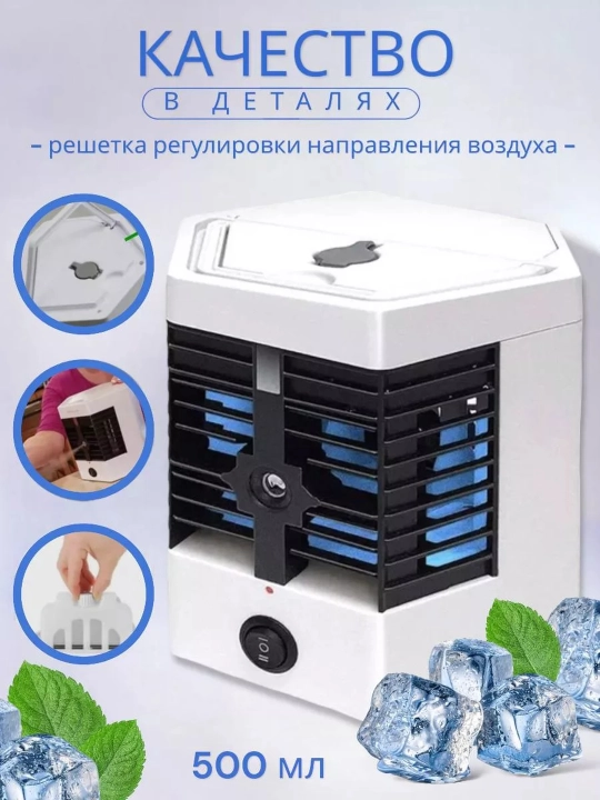 Portativ namlagich va sovutgich Arctic Air, 3 tasi 1 da, mini konditsioner