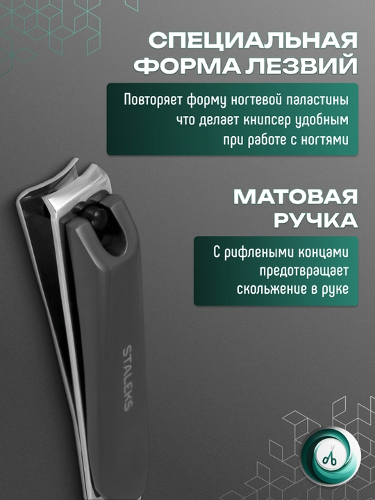 STALEKS Bo‘yalmagan dastali va BEAUTY & CARE 51 arrali tirnoqlar uchun kitobcha, katta