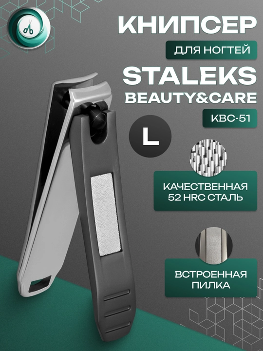 STALEKS Bo‘yalmagan dastali va BEAUTY & CARE 51 arrali tirnoqlar uchun kitobcha, katta