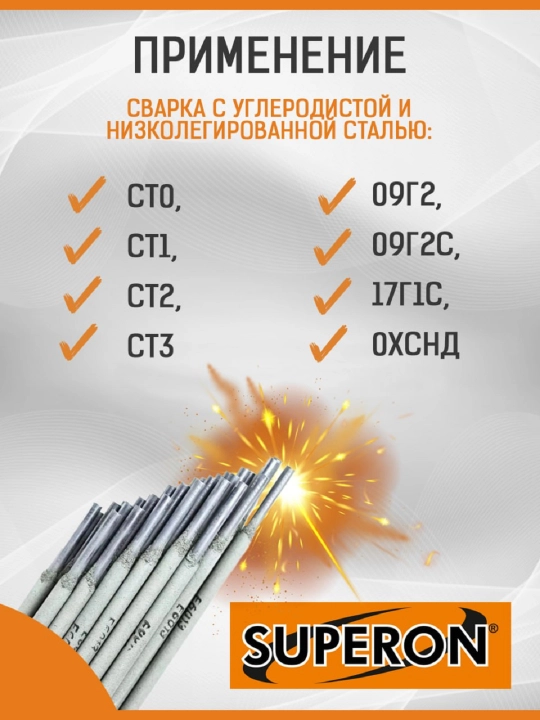 Электроды SUPERON МР-3 Super optimal 6013, 2.5 мм, 3.2 мм, 4.0 мм