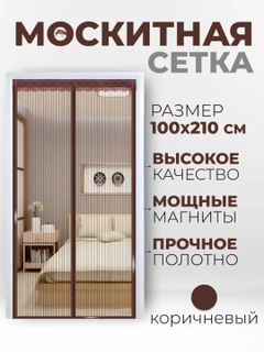 Коричневый