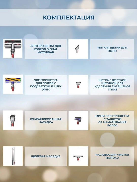 Пылесос Dyson V15 Detect Absolute 8 насадок