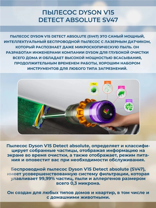 Пылесос Dyson V15 Detect Absolute 8 насадок