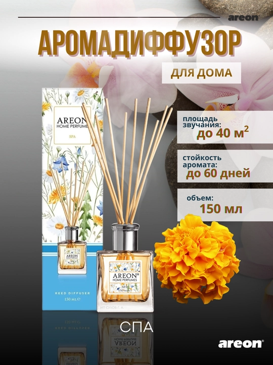 Aromadiffuzor Areon Garden, xonani hushbo y qiluvchi diffuzor, uy uchun aroma diffuzer - 