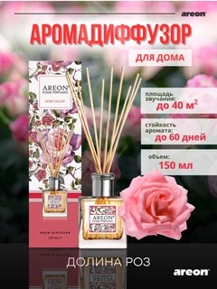 Багровый