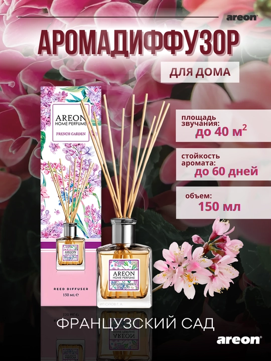 Aromadiffuzor Areon Garden, xonani hushbo y qiluvchi diffuzor, uy uchun aroma diffuzer - 