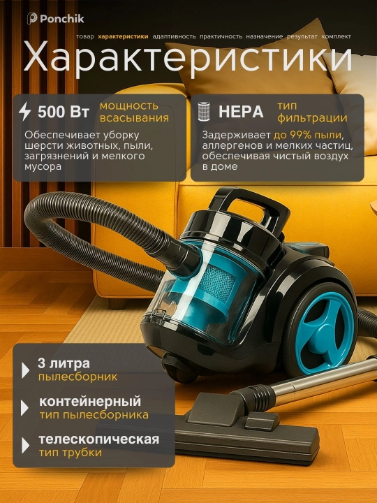 Мощный пылесос 3400 Вт для дома: циклонная система, телескопическая трубка, HEPA-фильтр
