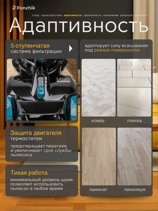Мощный пылесос 3400 Вт для дома: циклонная система, телескопическая трубка, HEPA-фильтр