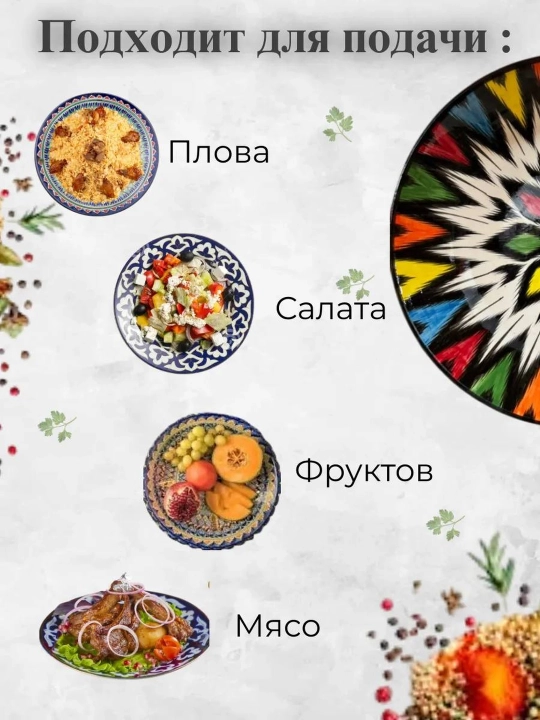 Ляган для плова, 28-32 см, риштанская керамика ручной работы
