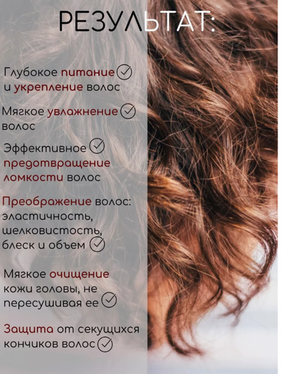 Шампунь с медом и яичным протеином