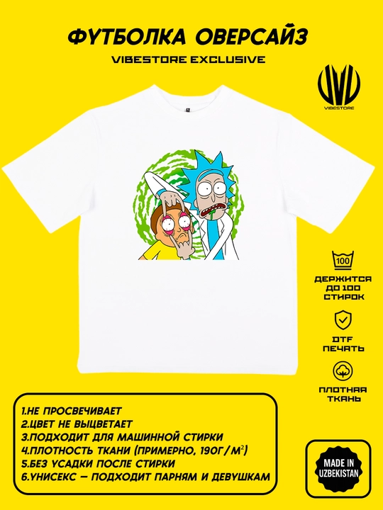 Оверсайз футболка Rick and Morty - 