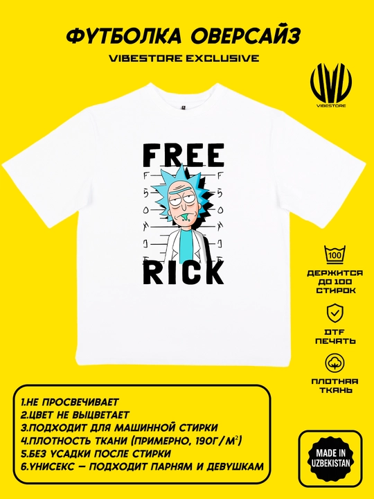 Оверсайз футболка Rick and Morty - 