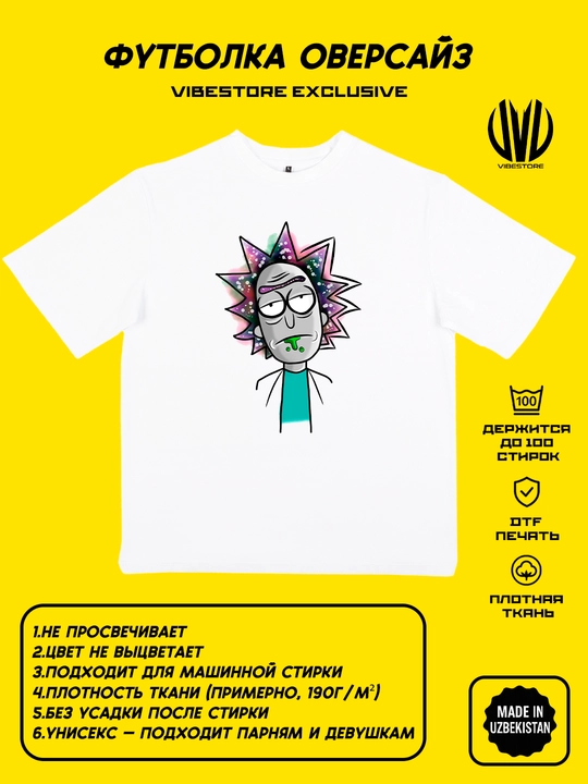 Оверсайз футболка Rick and Morty - 