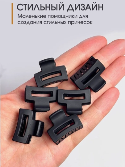 Заколка краб для волос, зажим, 6 шт, 3 см, подарочный набор — DIL96-ZAK0020-ХРОМ