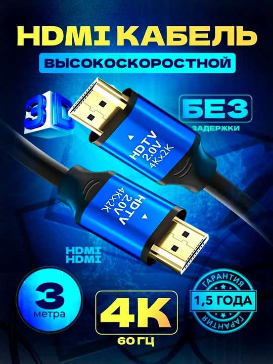Kabel HDMI 2.0, 4K 60Gts Playstation 5 kompyuter TV uchun video va audio signal uzatuvchi - 